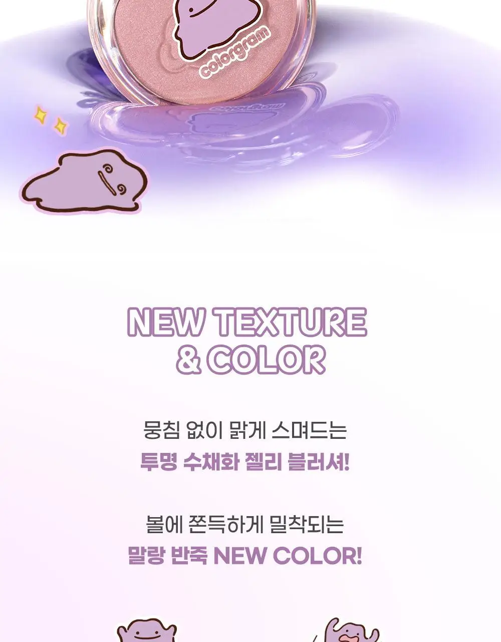 [5월 올영픽/포켓몬 에디션] 컬러그램 메타몽 에디션 20종 골라담기 상세페이지 81